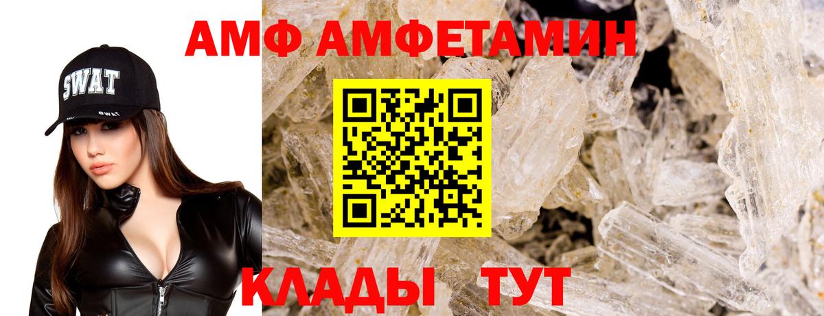 Сосновый Бор  Амфетамин  Вход с VPN  Amphetamine Premium 