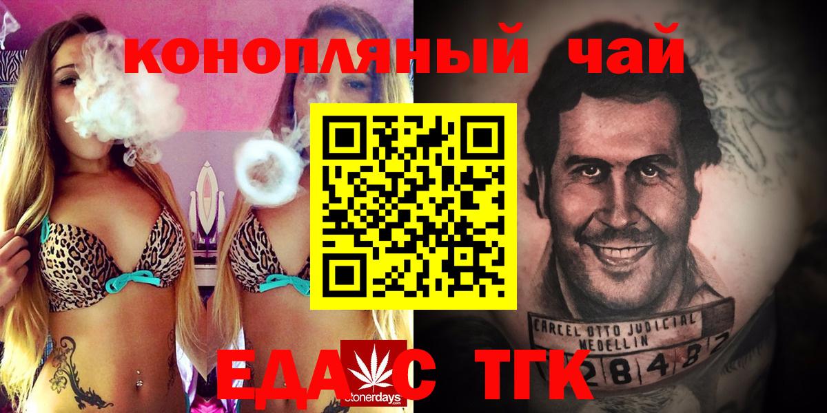 Сосновый Бор  Печенье с ТГК марихуана  Вход с VPN 