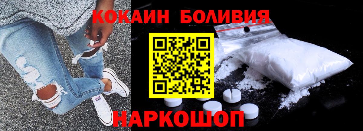 КОКАИН 98%  Вход с VPN  Сосновый Бор  COCAIN Columbia 