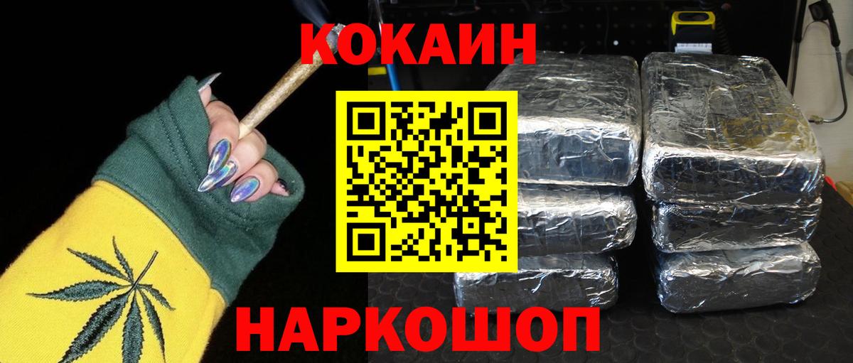 COCAIN Перу Сосновый Бор