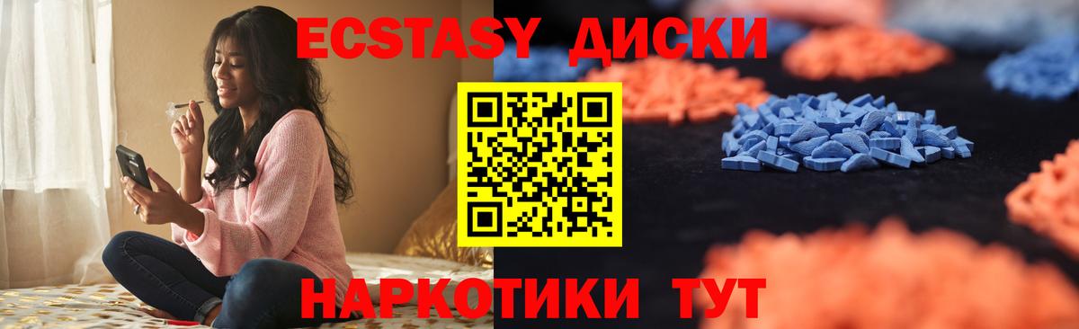 ЭКСТАЗИ mix  Ecstasy диски  Сосновый Бор  shop официальный сайт  Вход с VPN 