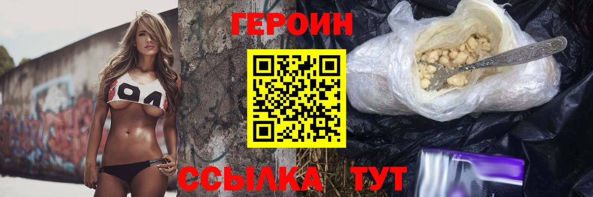 Сосновый Бор  Героин хмурый  ГЕРОИН  Вход с VPN 