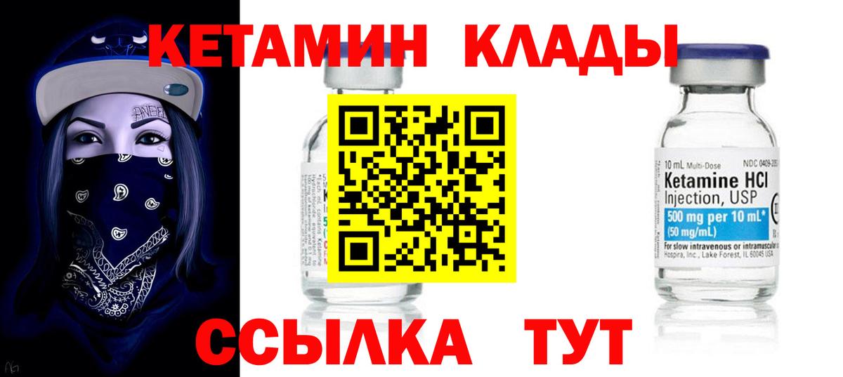 Сосновый Бор  КЕТАМИН ketamine  Вход с VPN 