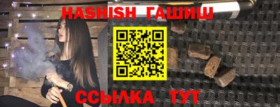 гашиш Обнинск