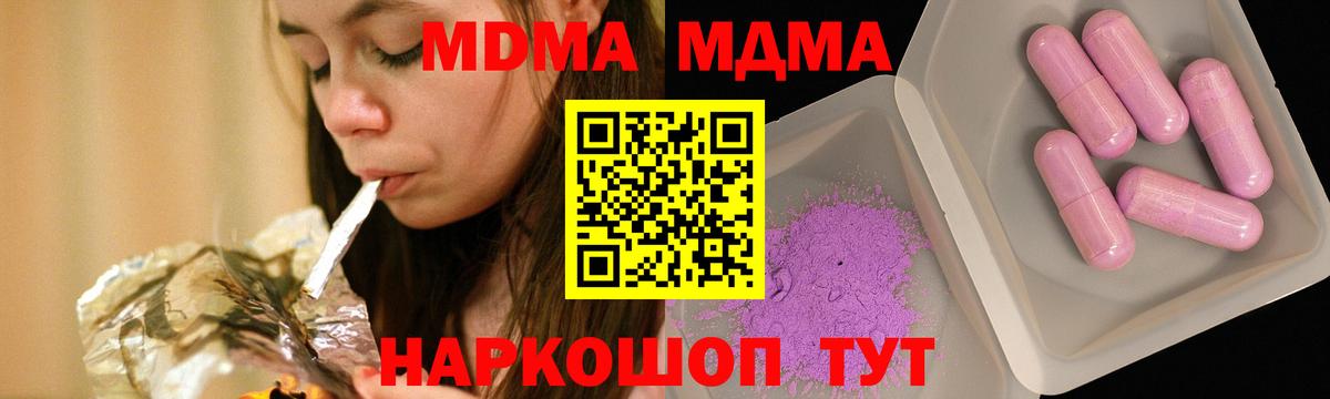 МДМА  Вход с VPN  Сосновый Бор  MDMA Molly  MDMA VHQ 
