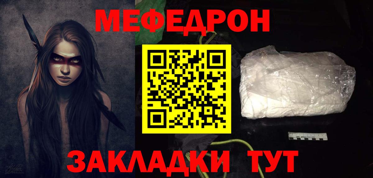 Меф Сосновый Бор
