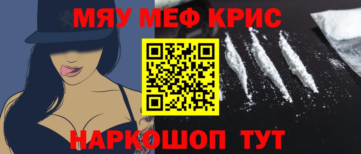 Мефедрон мука  Мефедрон  Вход с VPN  Мефедрон  Сосновый Бор  МЯУ-МЯУ mephedrone 