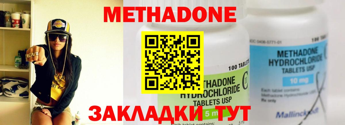 Сосновый Бор  Метадон мёд  Вход с VPN 