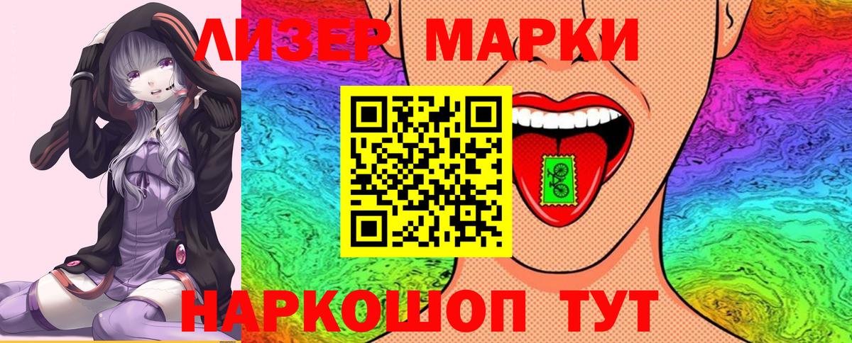 Сосновый Бор  Марки N-bome 1,5мг  Вход с VPN 